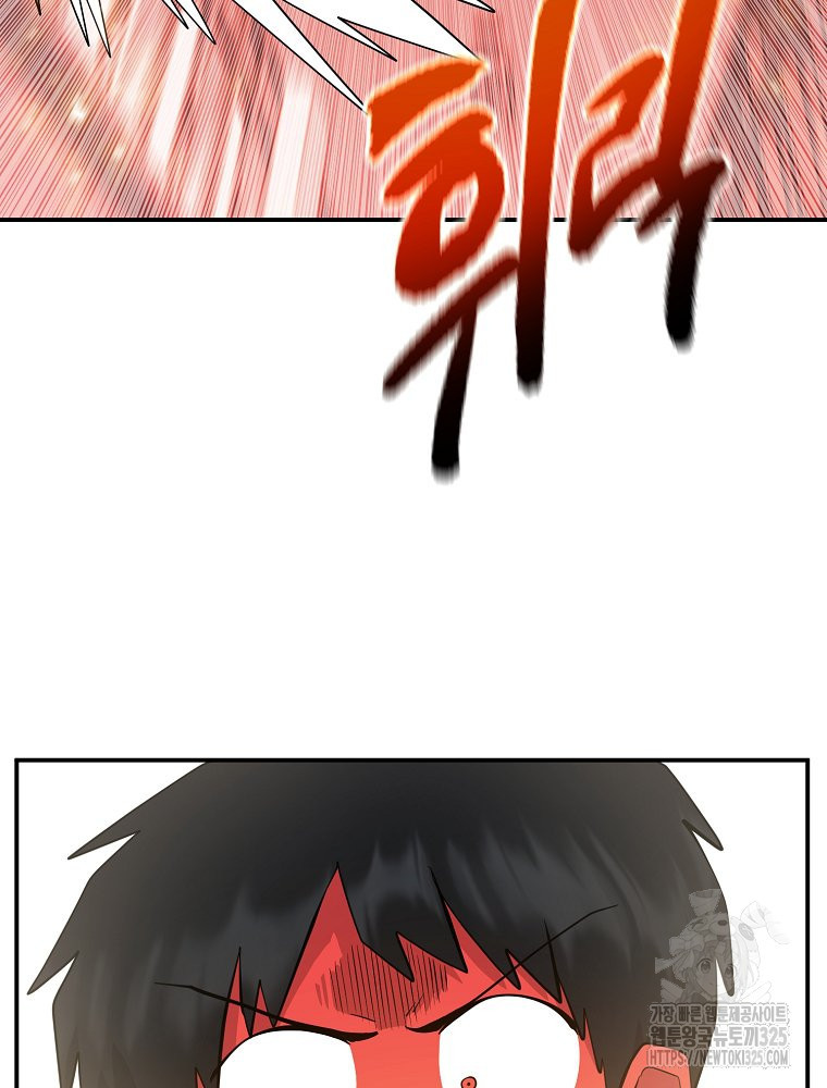 권력학생 61화 18