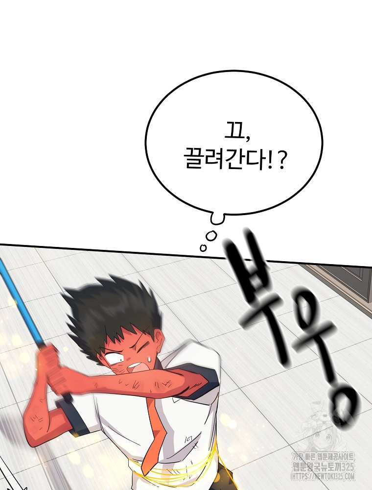 권력학생 61화 22