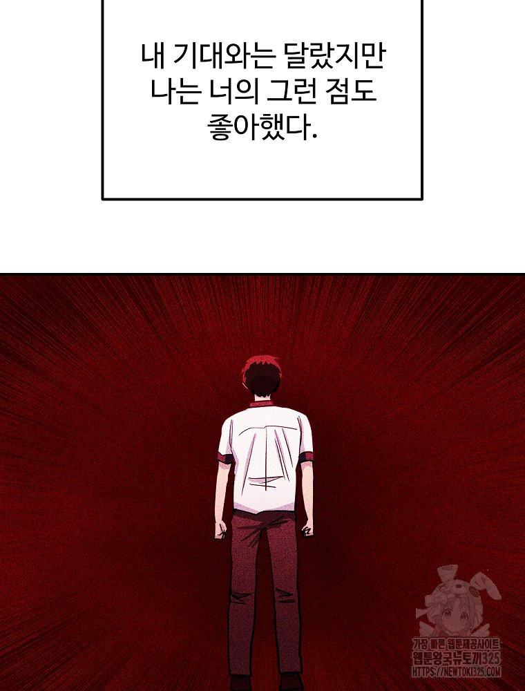 권력학생 61화 26