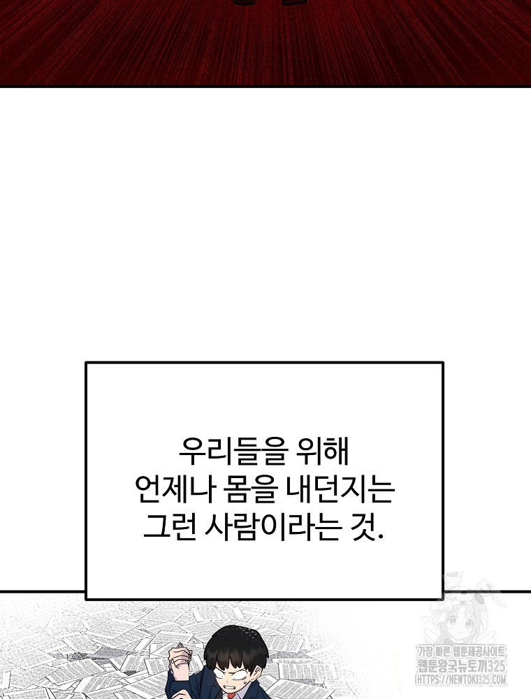 권력학생 61화 27