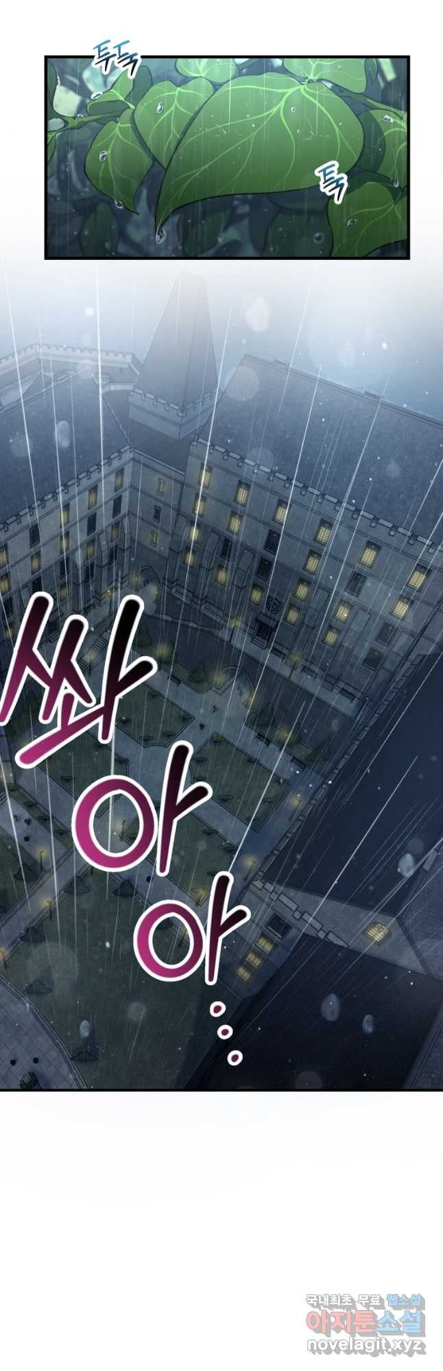 헬무트 57화 2