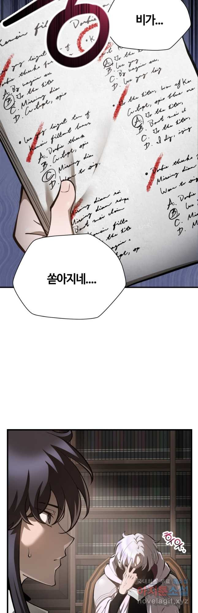 헬무트 57화 4