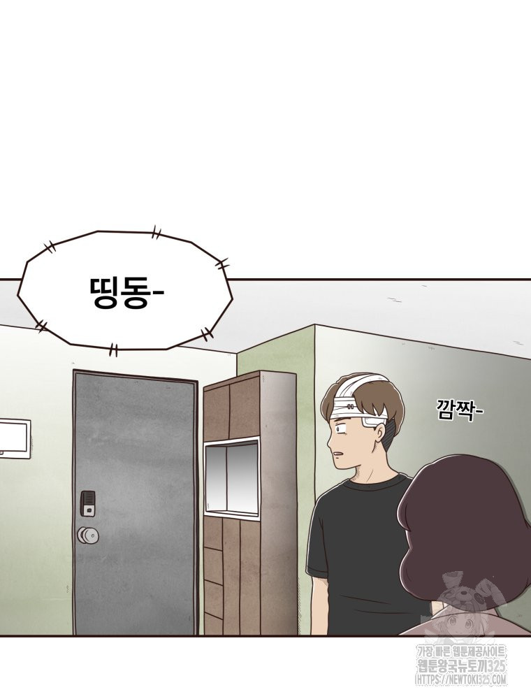 벼락 맞을 인간들 52화 12