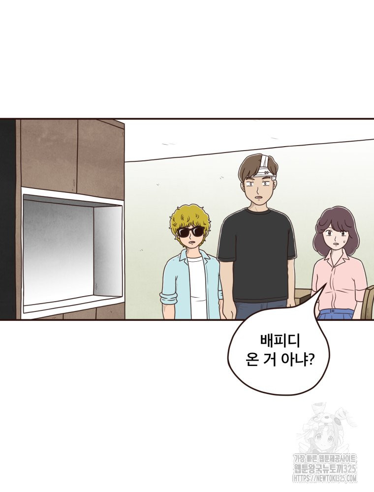 벼락 맞을 인간들 52화 13