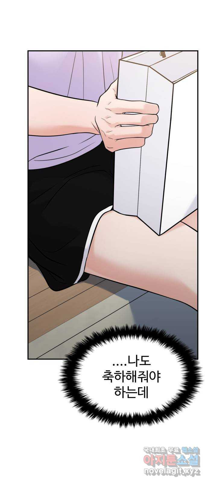 대충 캠퍼스로맨스임 67화 7