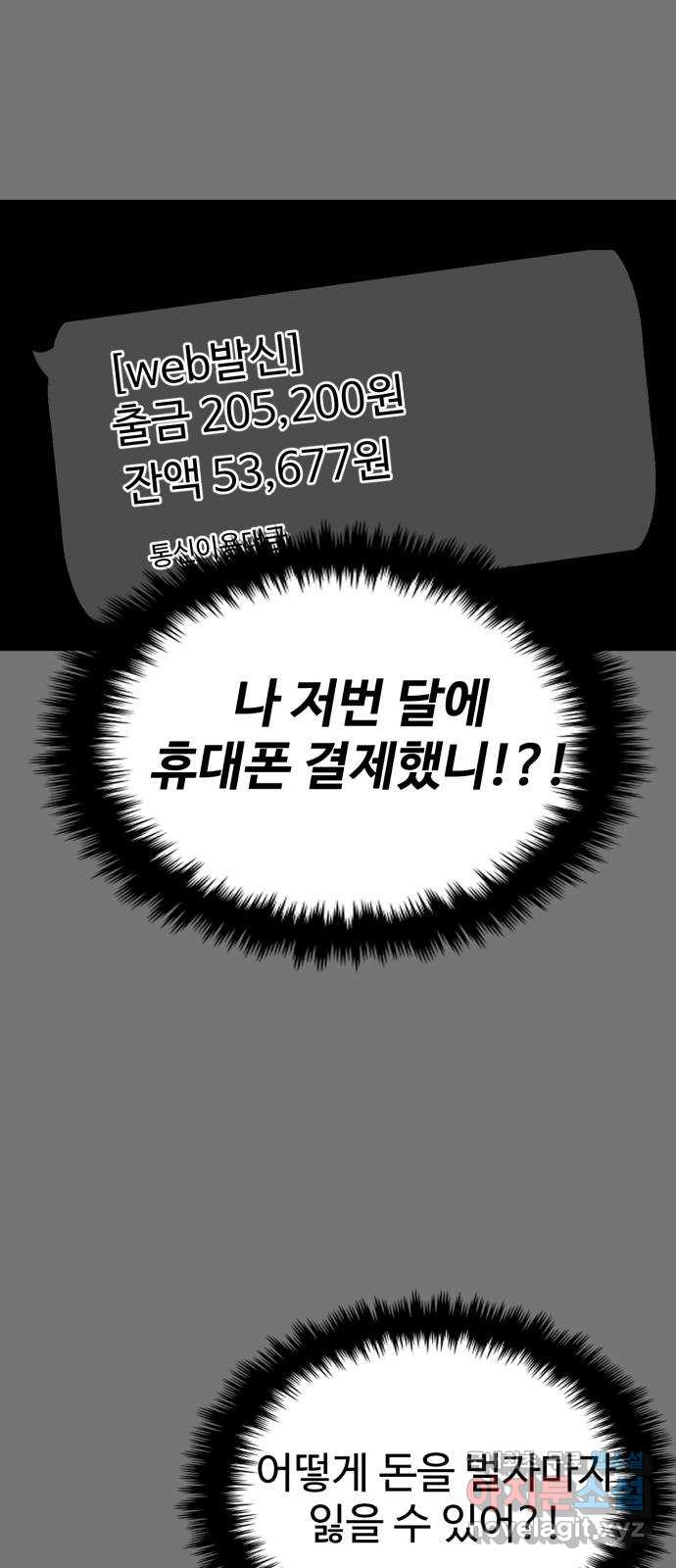 대충 캠퍼스로맨스임 67화 14