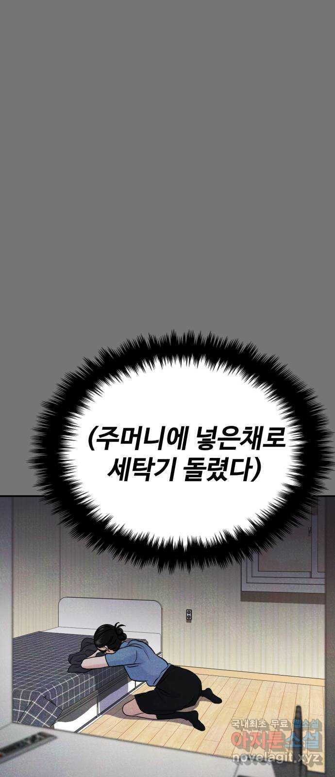 대충 캠퍼스로맨스임 67화 20
