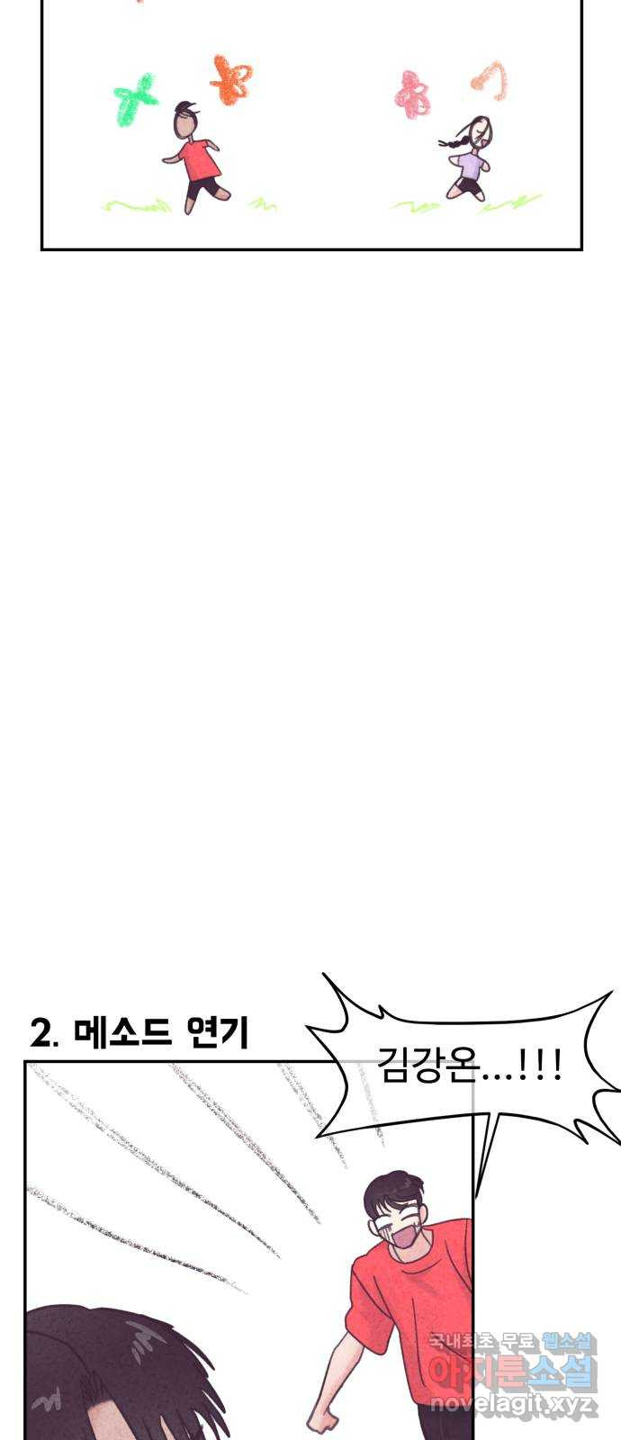 대충 캠퍼스로맨스임 67화 28