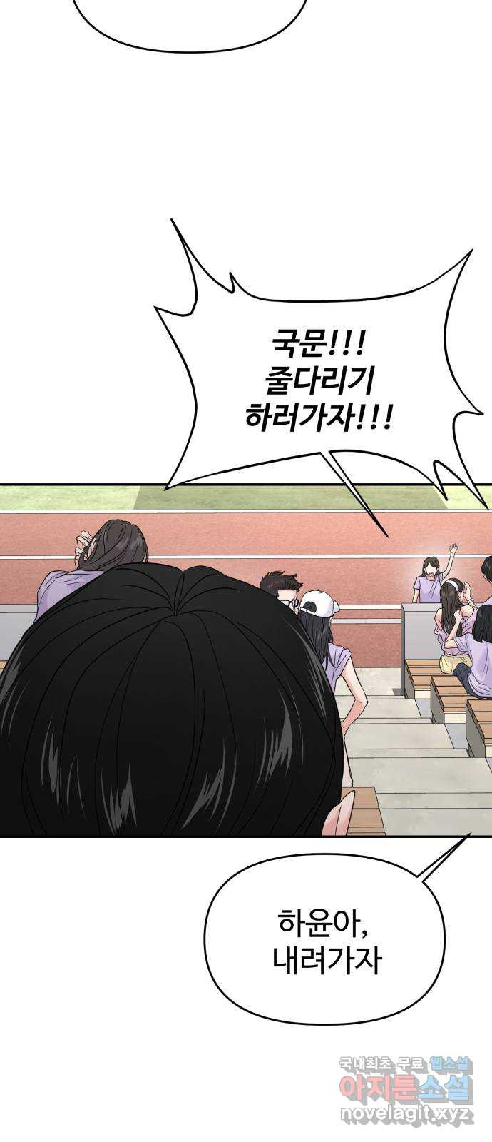 대충 캠퍼스로맨스임 67화 34