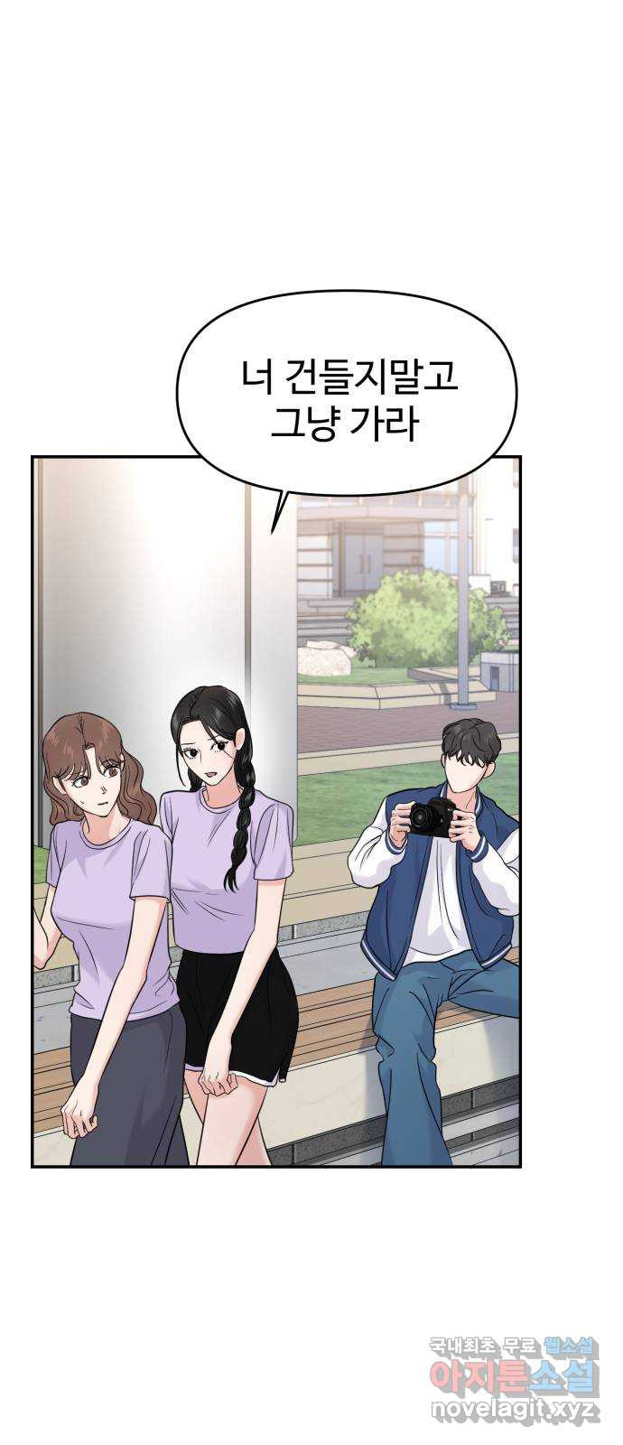 대충 캠퍼스로맨스임 67화 35