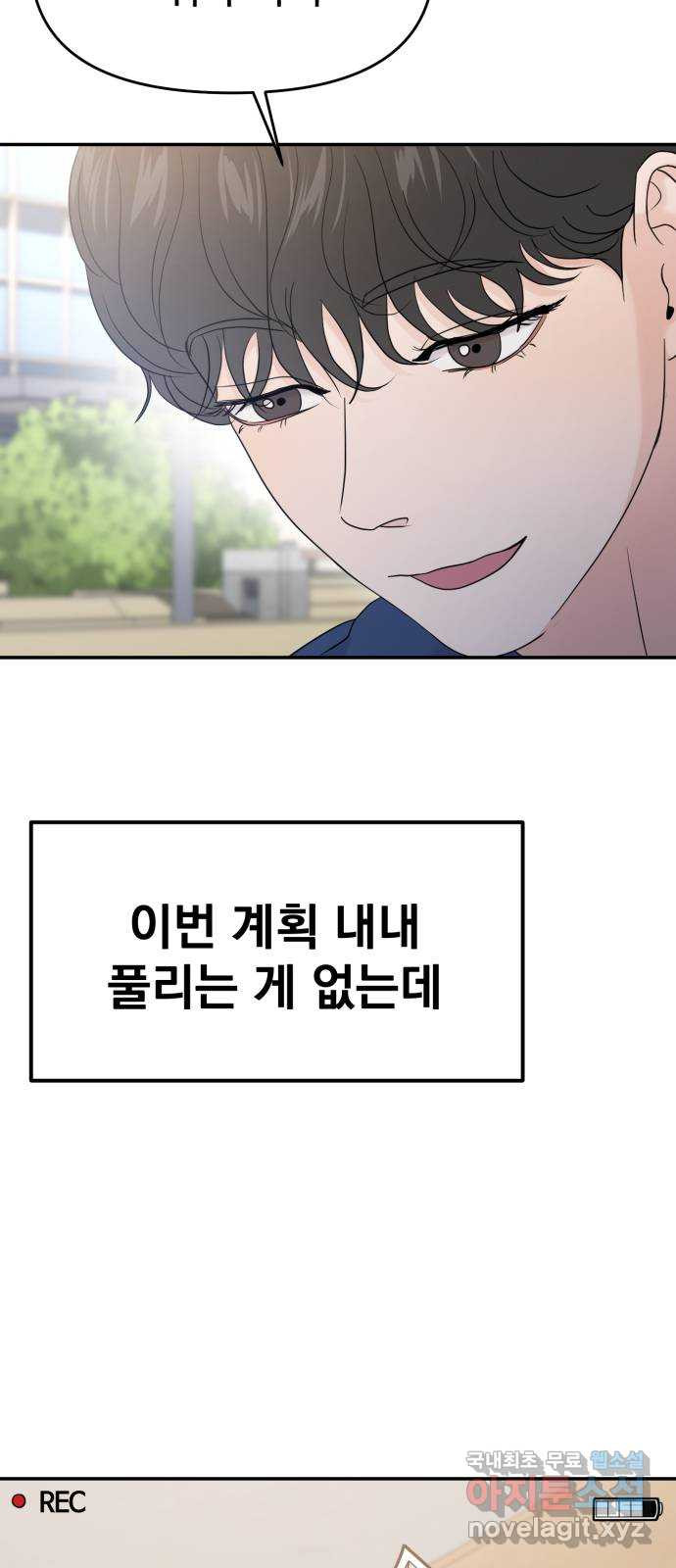 대충 캠퍼스로맨스임 67화 38