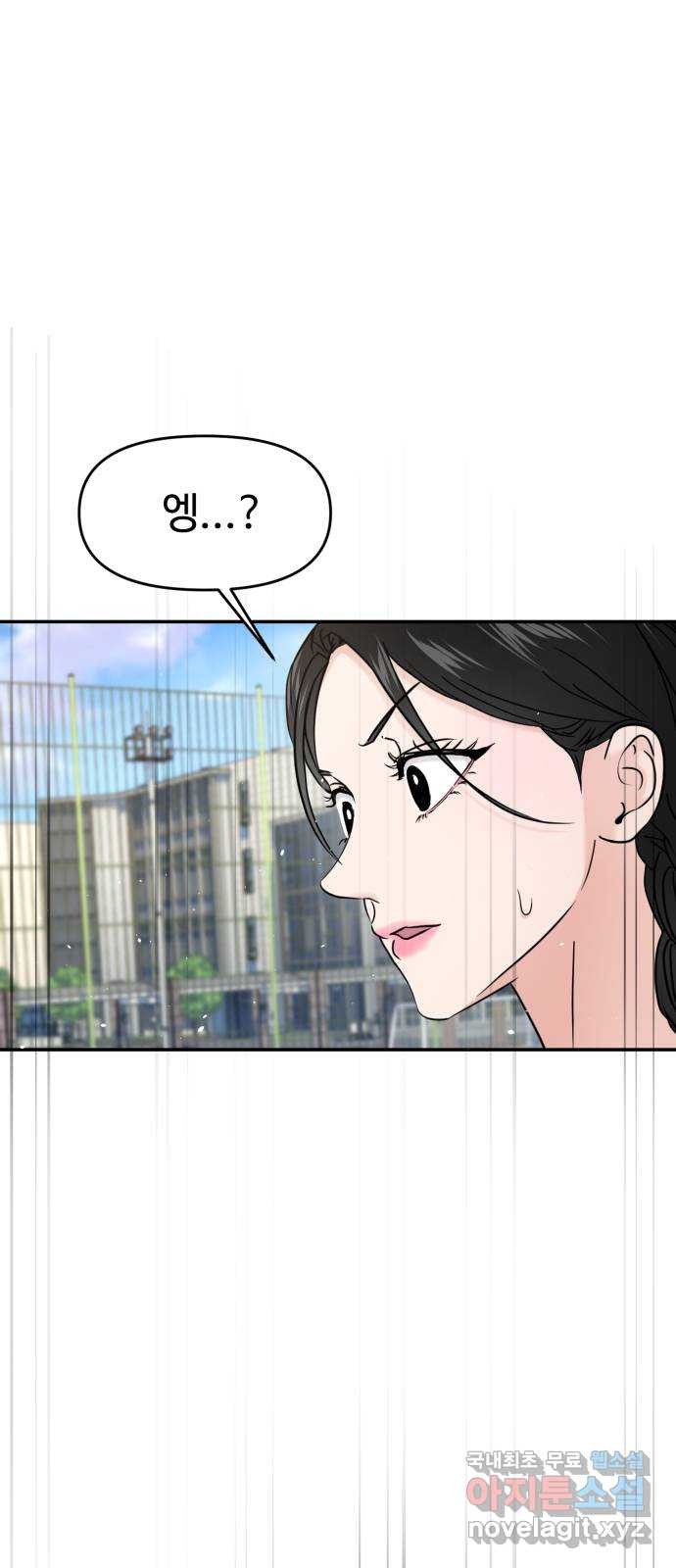 대충 캠퍼스로맨스임 67화 40