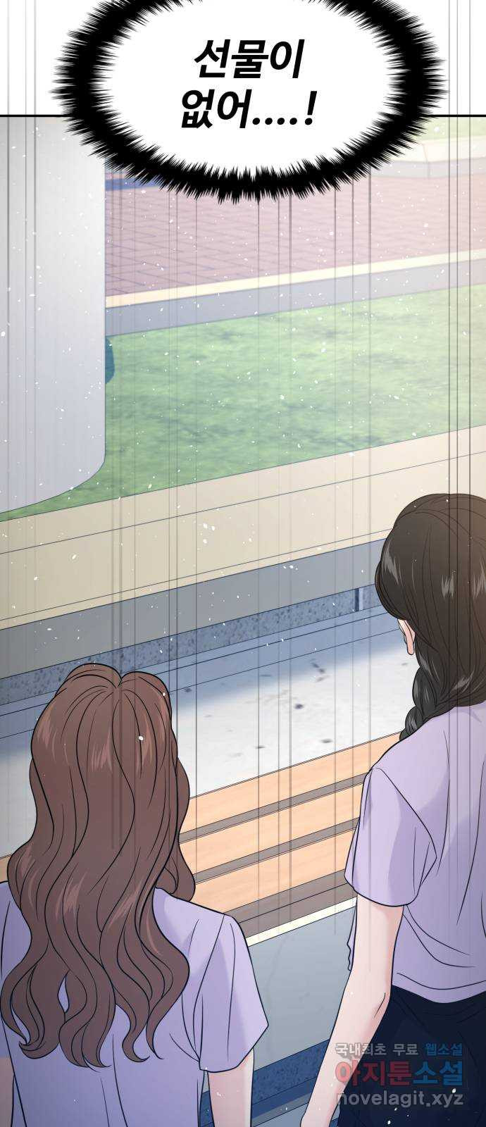 대충 캠퍼스로맨스임 67화 42