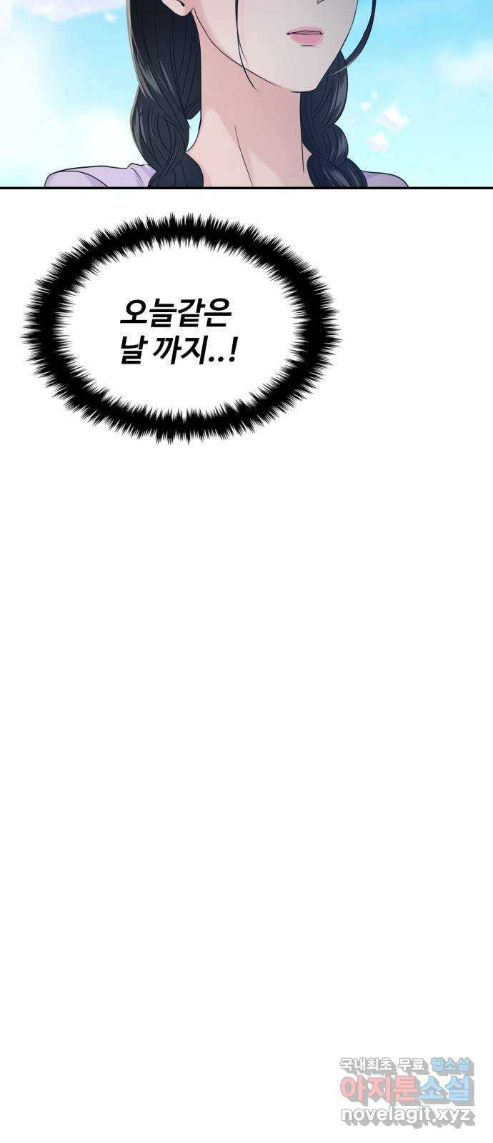 대충 캠퍼스로맨스임 67화 44