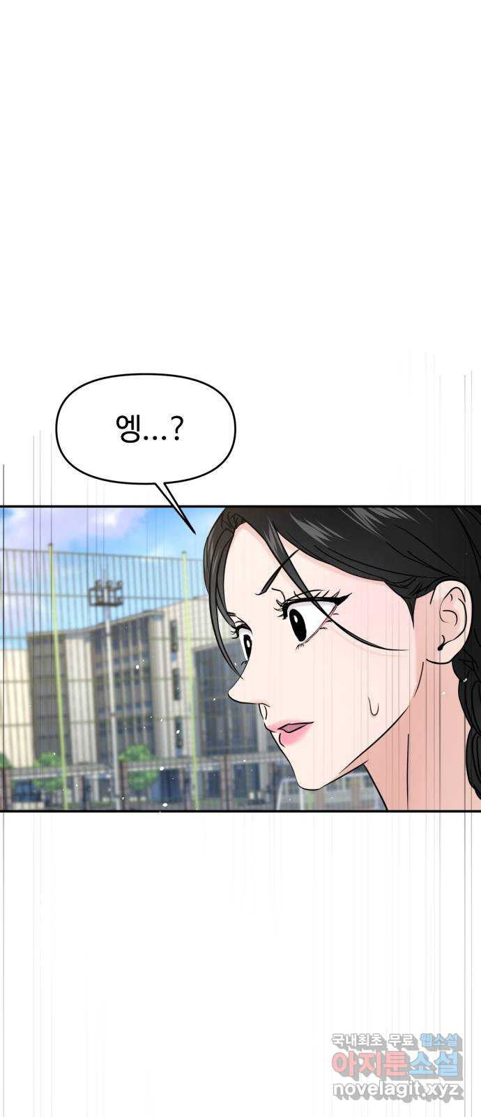 대충 캠퍼스로맨스임 67화 45