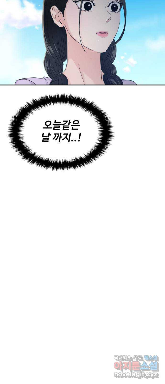 대충 캠퍼스로맨스임 67화 49