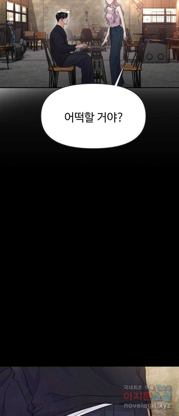 대충 캠퍼스로맨스임 67화 55