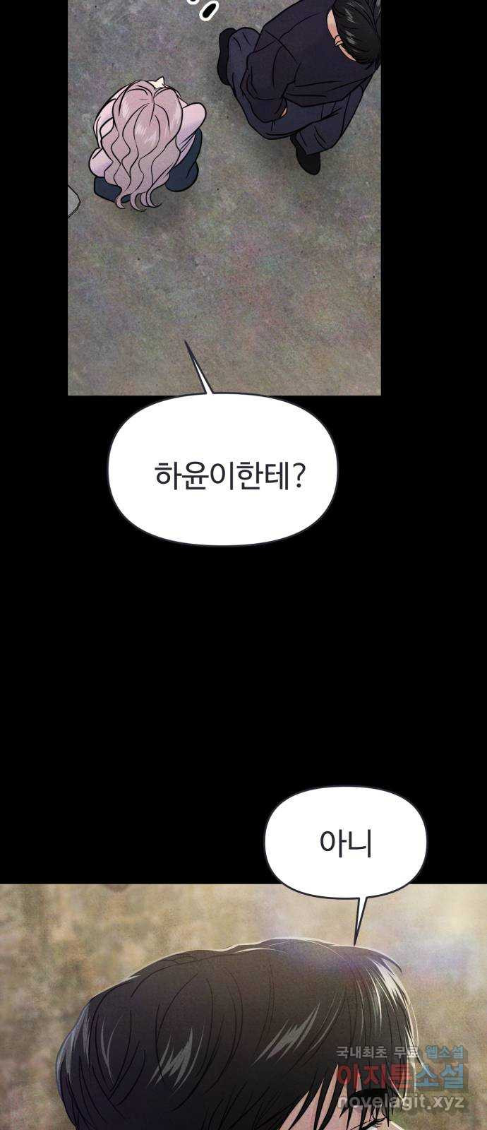대충 캠퍼스로맨스임 67화 57