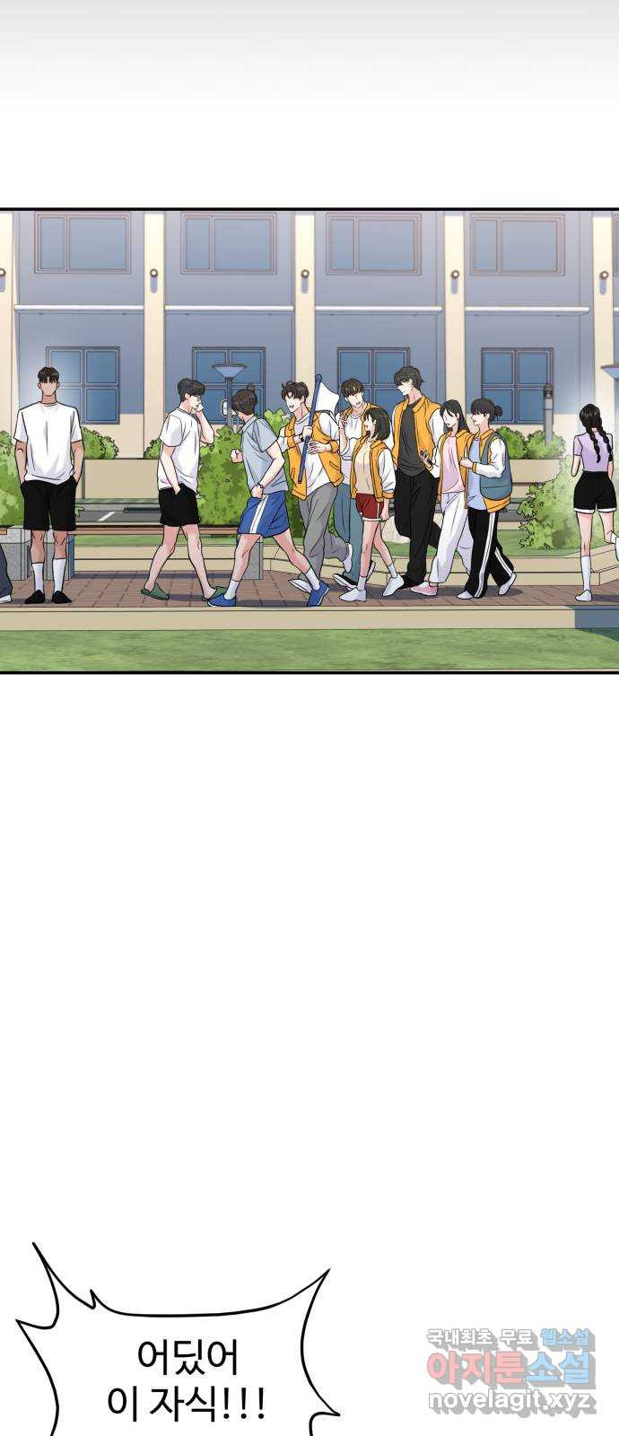 대충 캠퍼스로맨스임 67화 62