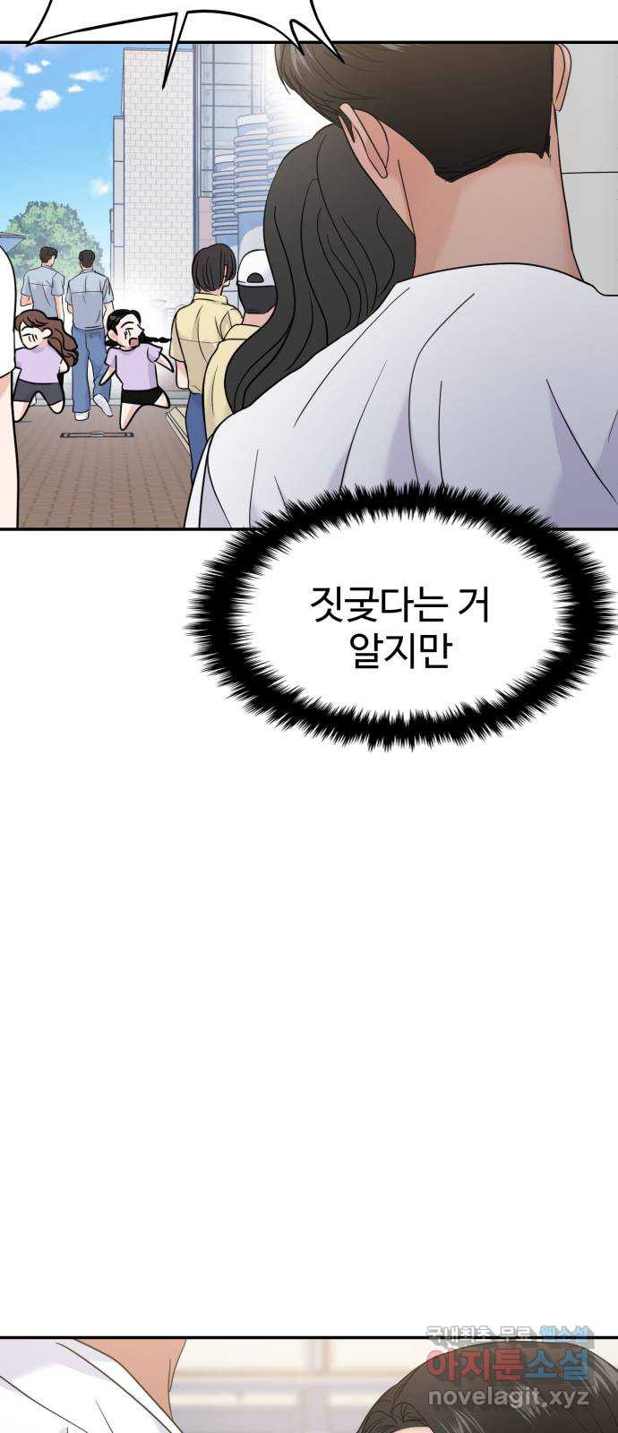 대충 캠퍼스로맨스임 67화 63