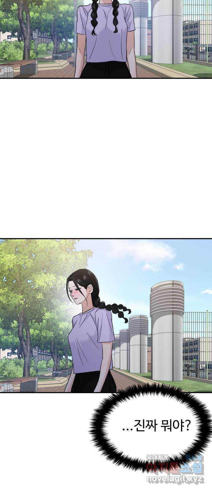 대충 캠퍼스로맨스임 67화 69