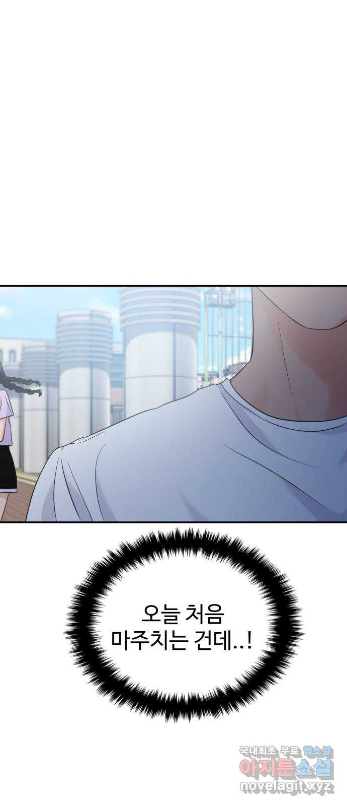 대충 캠퍼스로맨스임 67화 70