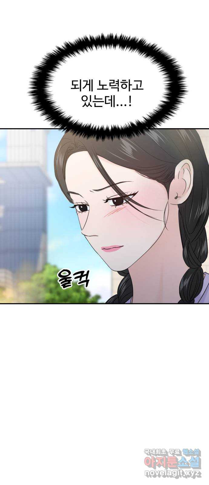 대충 캠퍼스로맨스임 67화 73