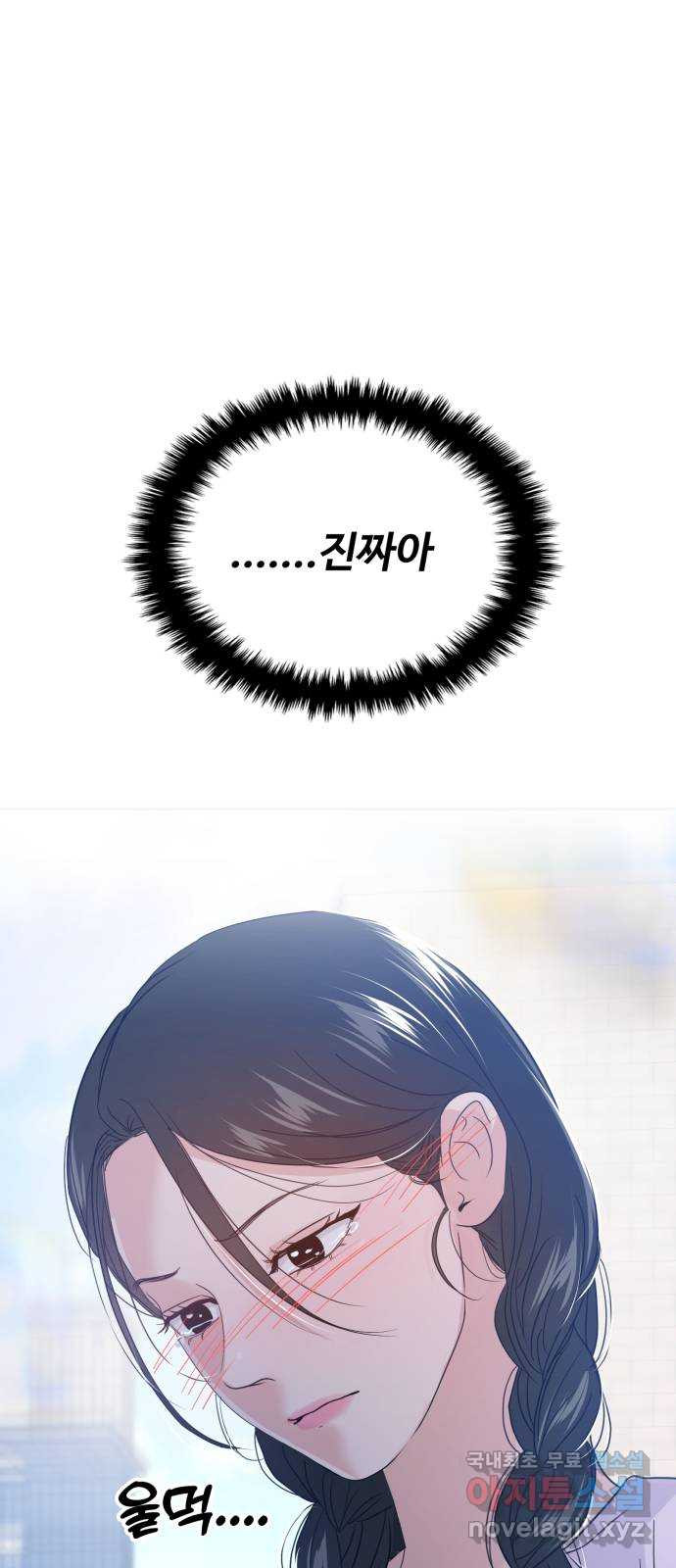 대충 캠퍼스로맨스임 67화 75
