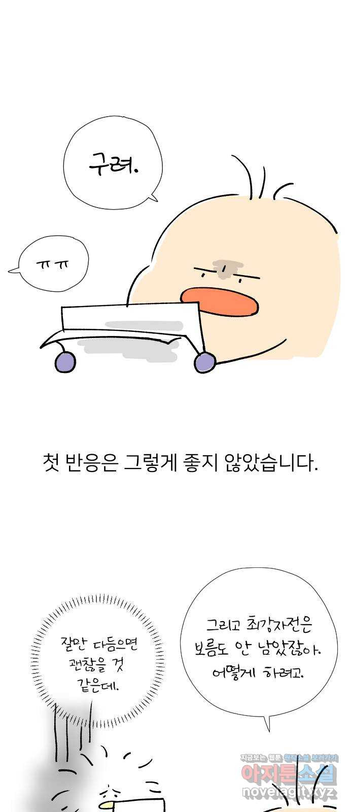 물위의 우리 1부 후기 10