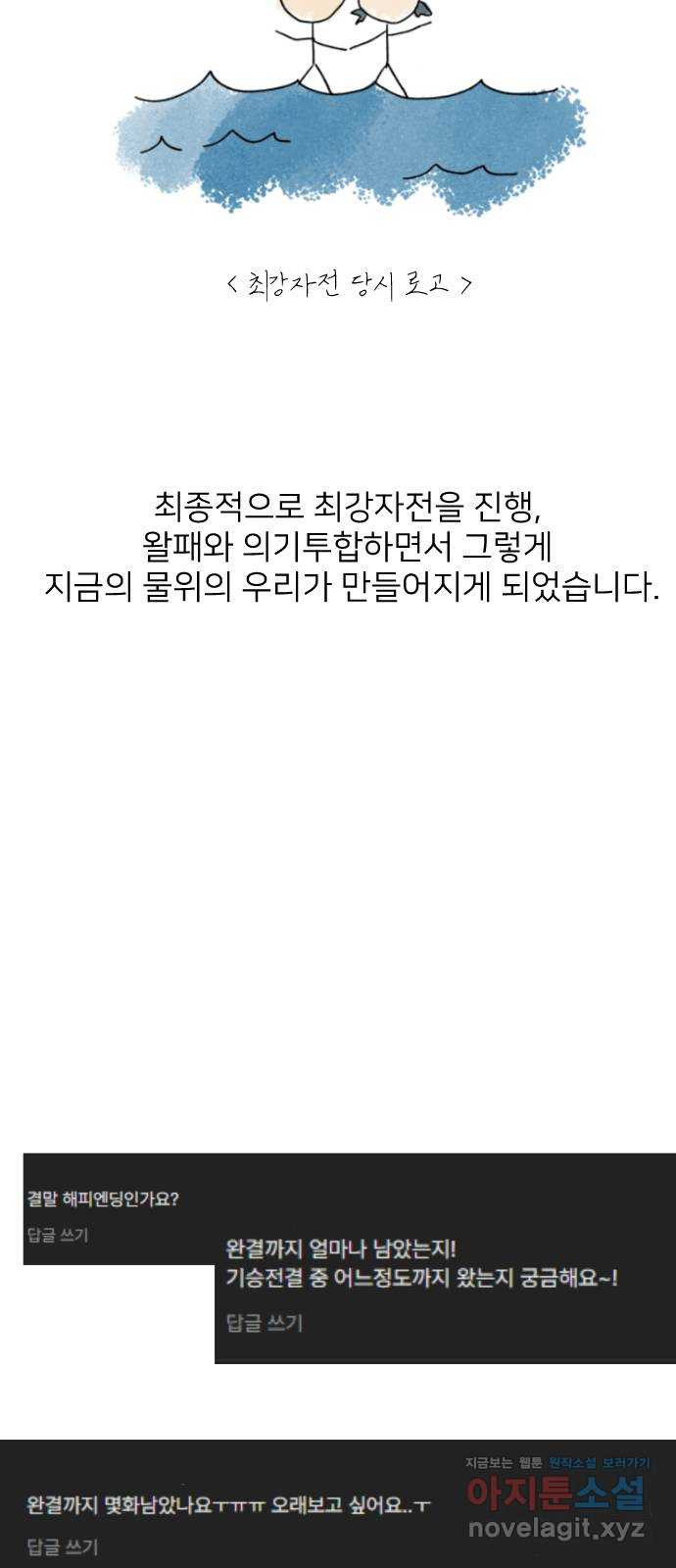 물위의 우리 1부 후기 12