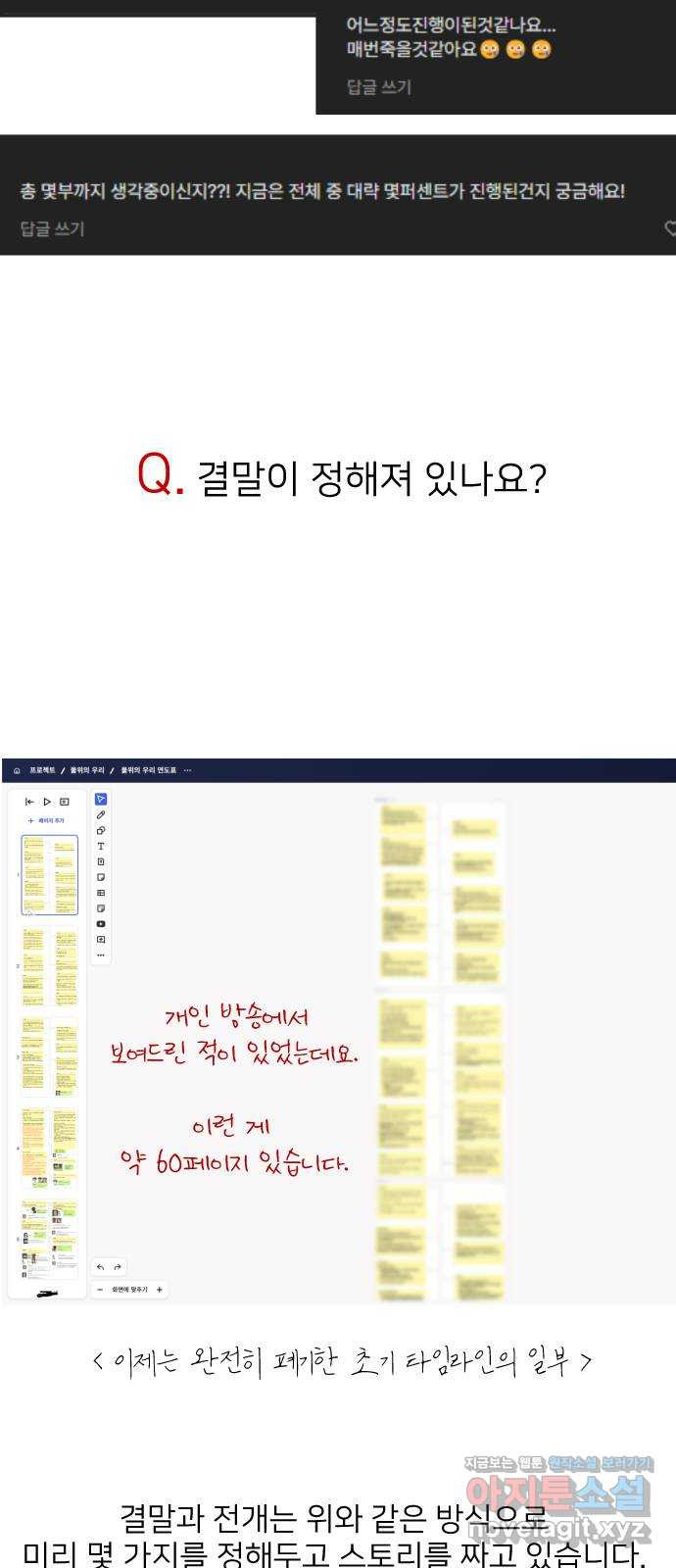 물위의 우리 1부 후기 13