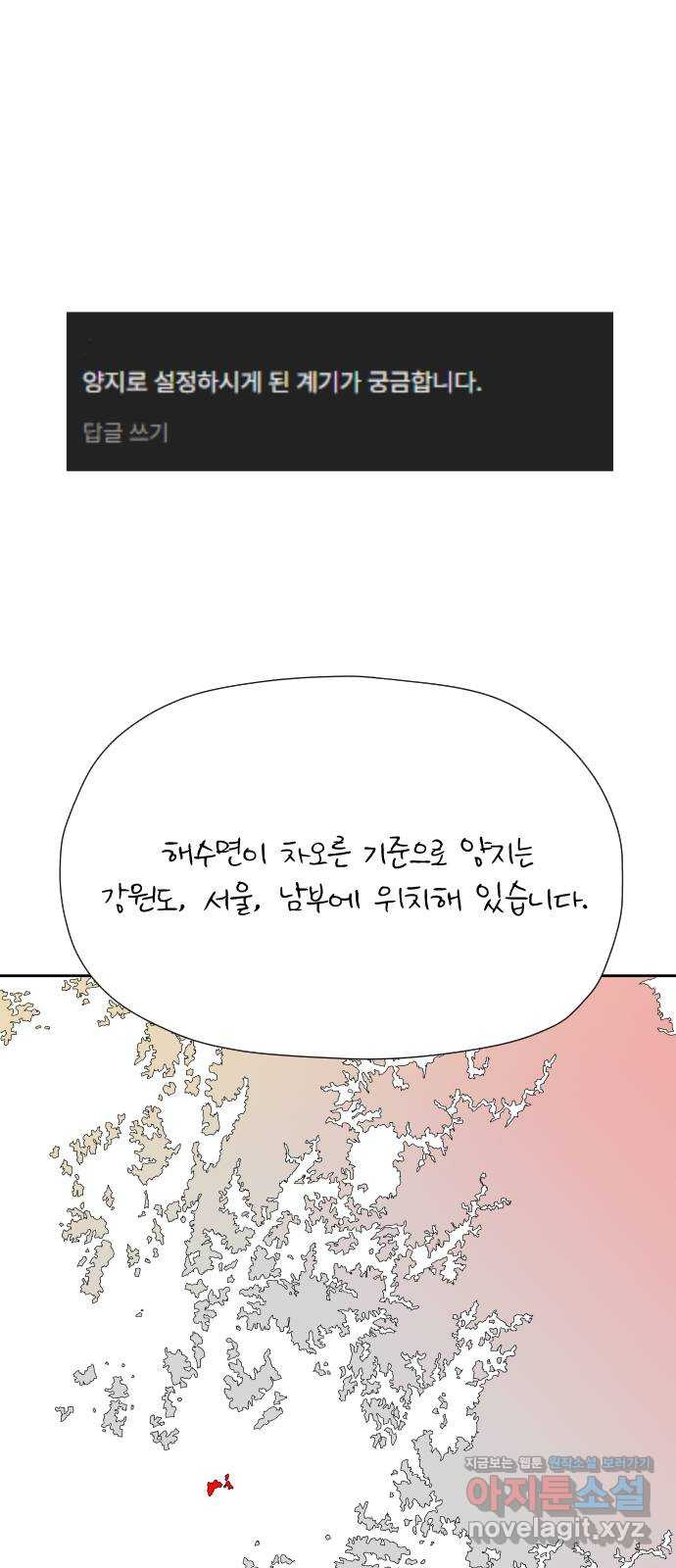 물위의 우리 1부 후기 17