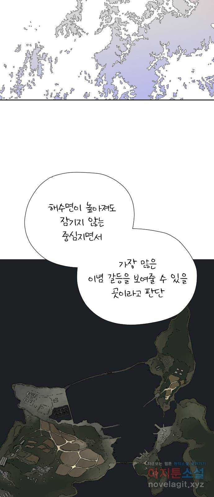 물위의 우리 1부 후기 18