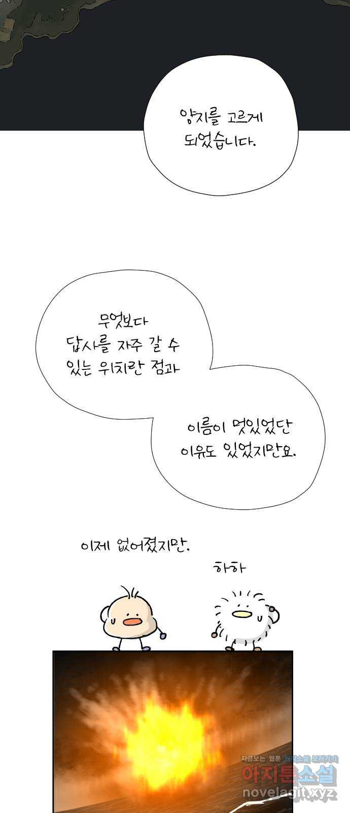 물위의 우리 1부 후기 19