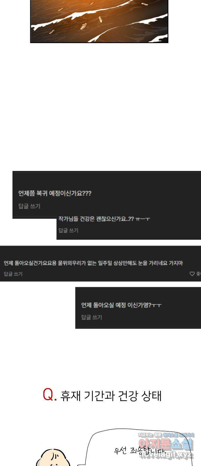 물위의 우리 1부 후기 20
