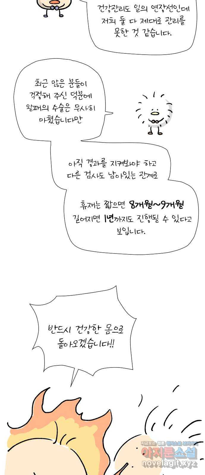 물위의 우리 1부 후기 21