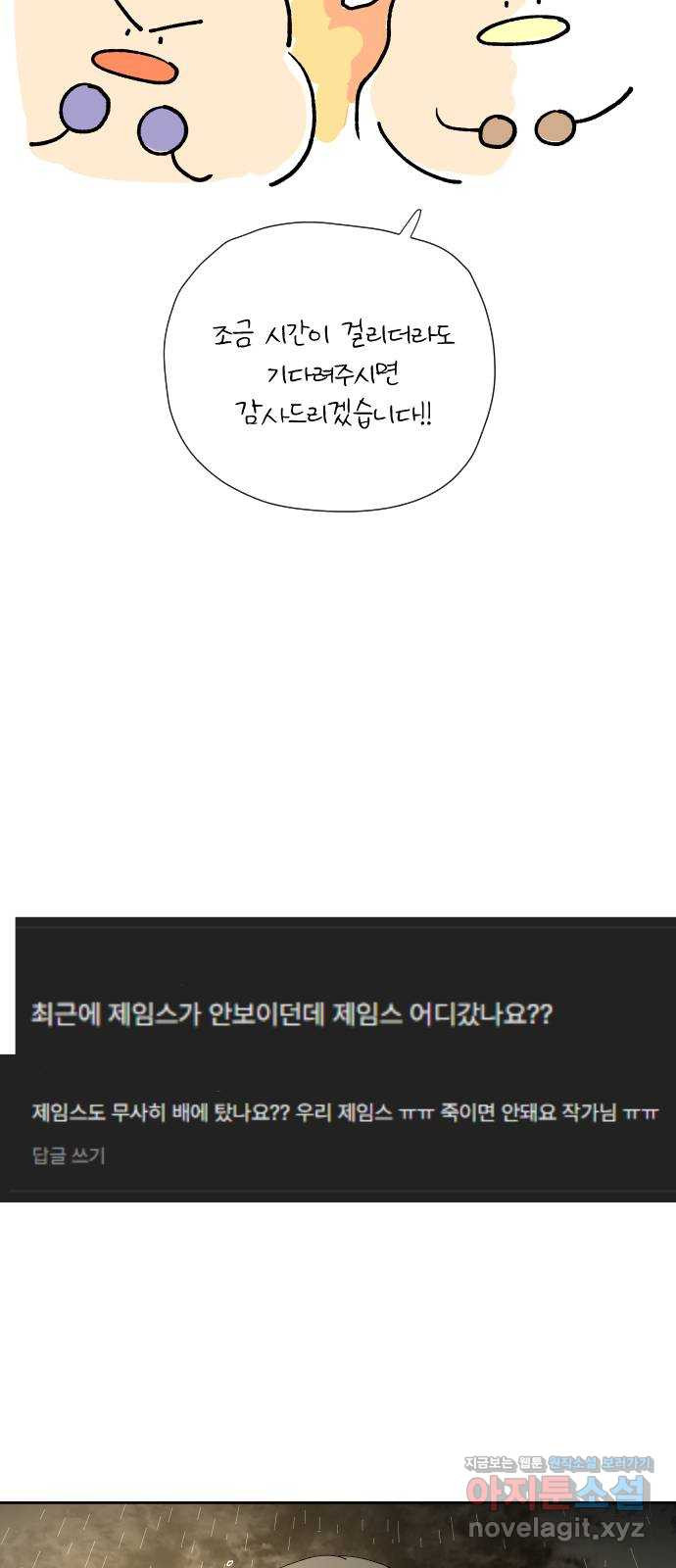 물위의 우리 1부 후기 22