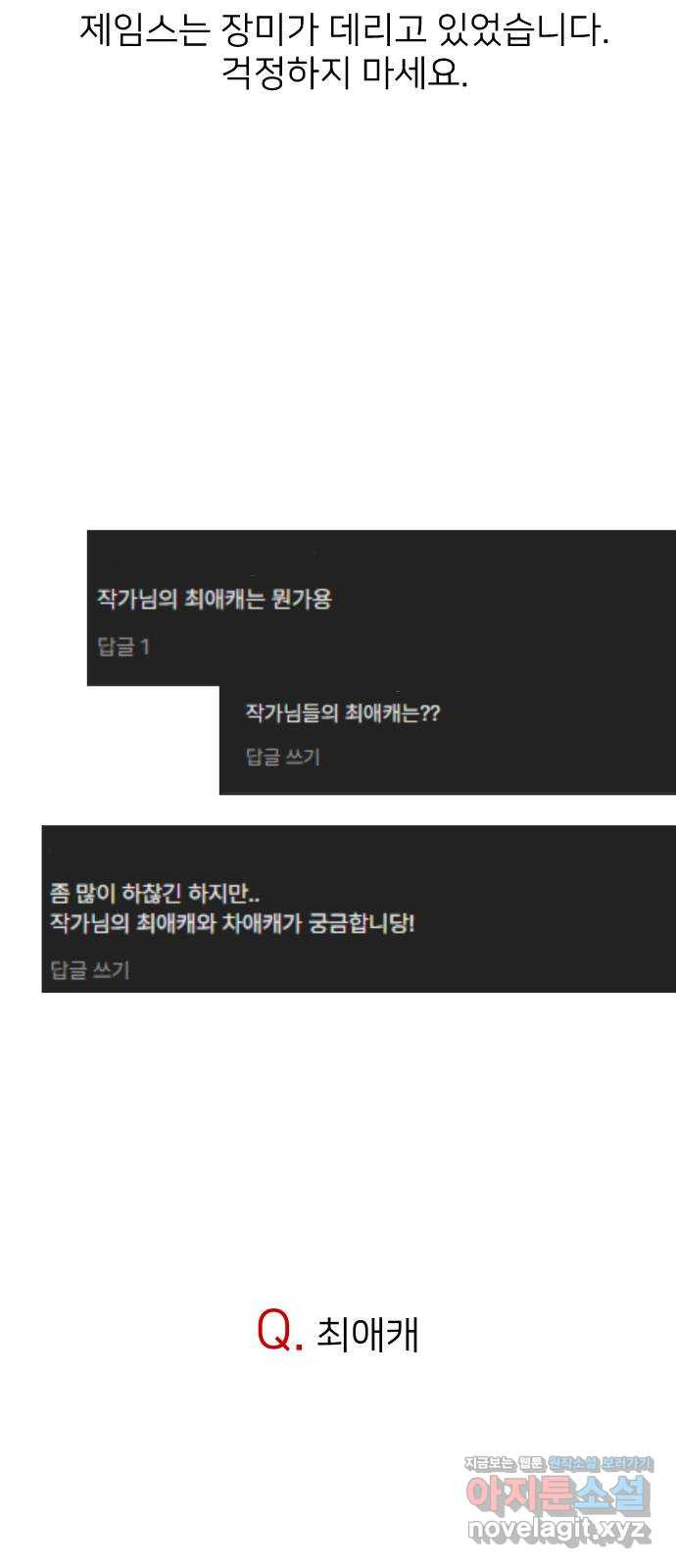 물위의 우리 1부 후기 24