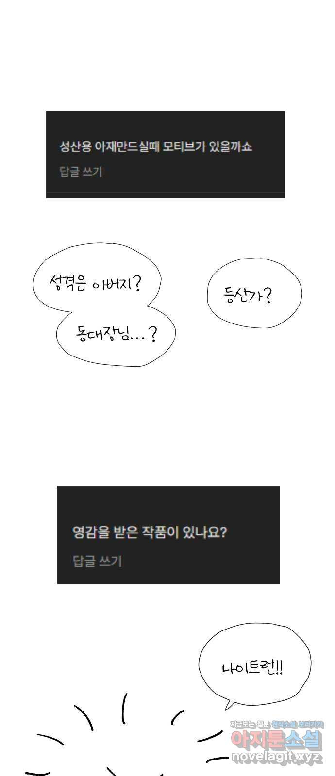 물위의 우리 1부 후기 27