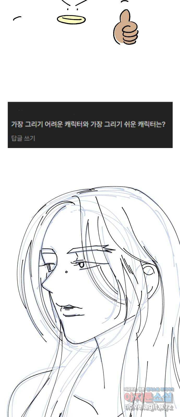 물위의 우리 1부 후기 28