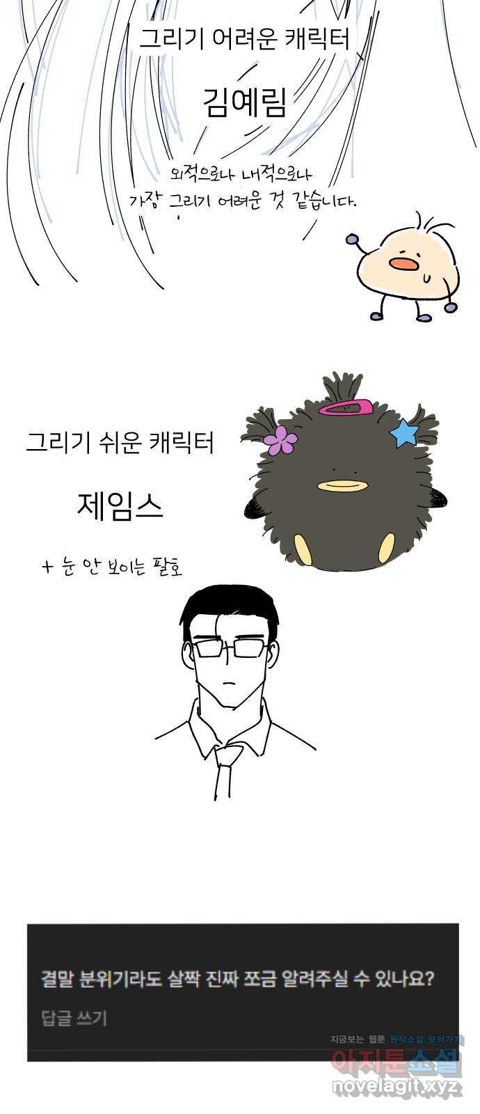 물위의 우리 1부 후기 29