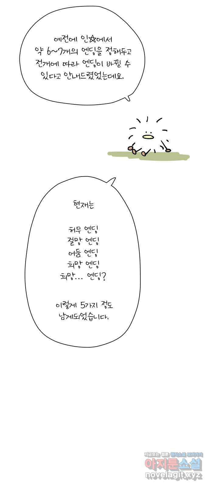 물위의 우리 1부 후기 30