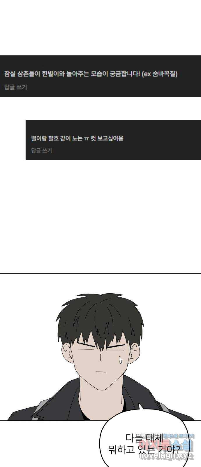 물위의 우리 1부 후기 31