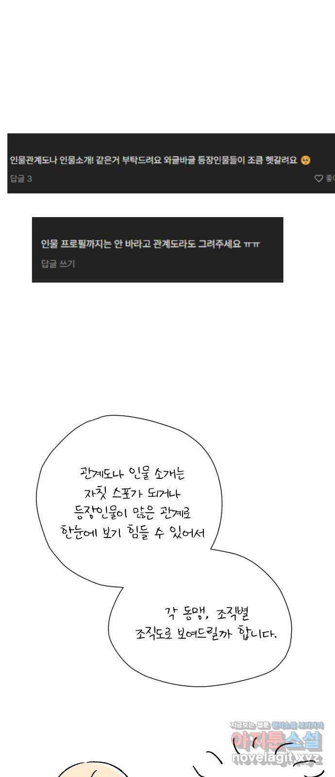 물위의 우리 1부 후기 33