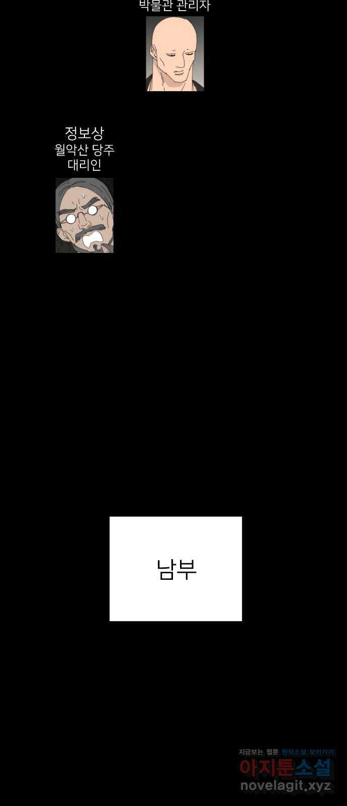 물위의 우리 1부 후기 41