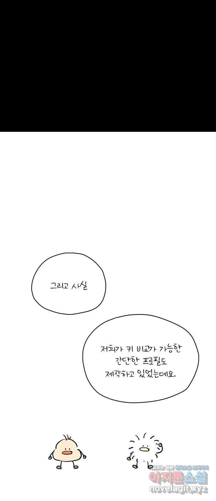 물위의 우리 1부 후기 46