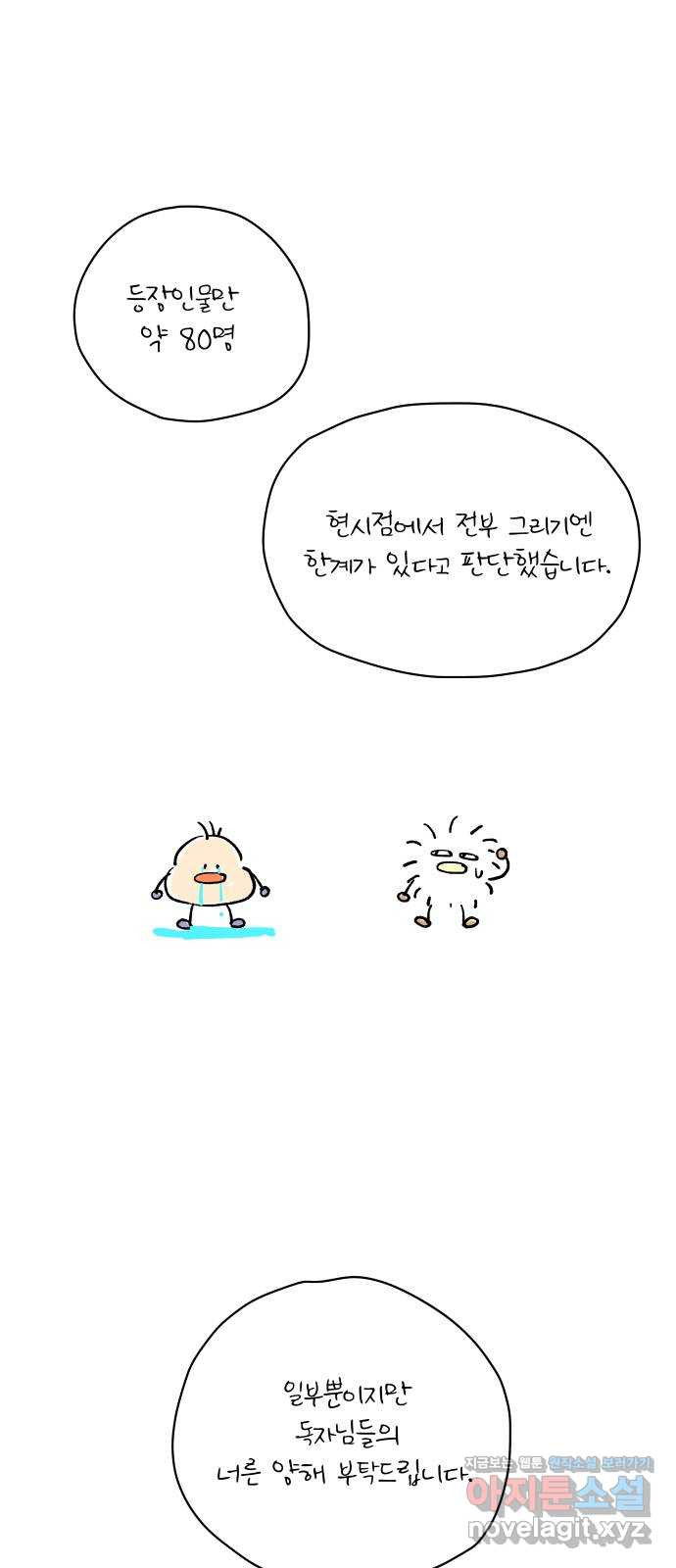 물위의 우리 1부 후기 47