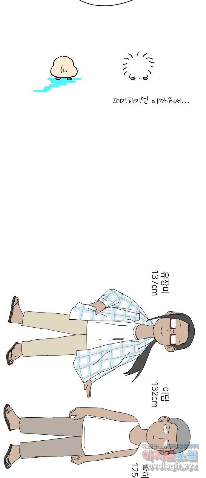 물위의 우리 1부 후기 48