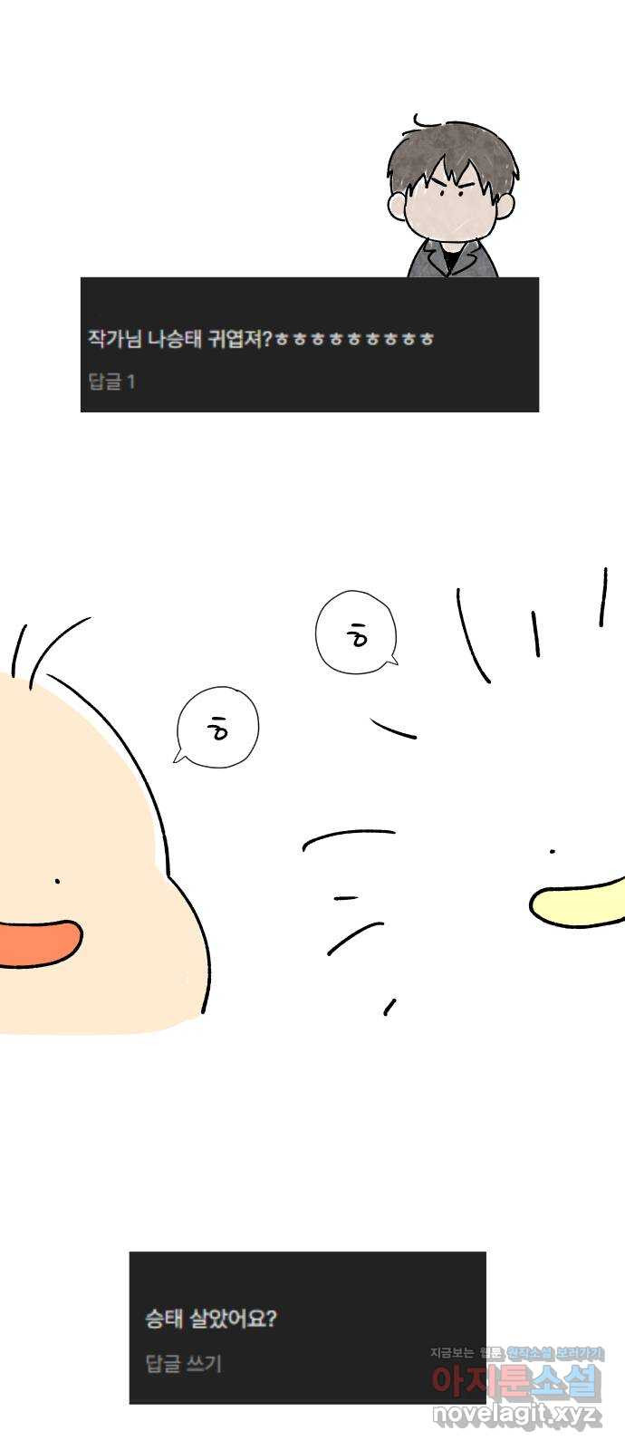 물위의 우리 1부 후기 54