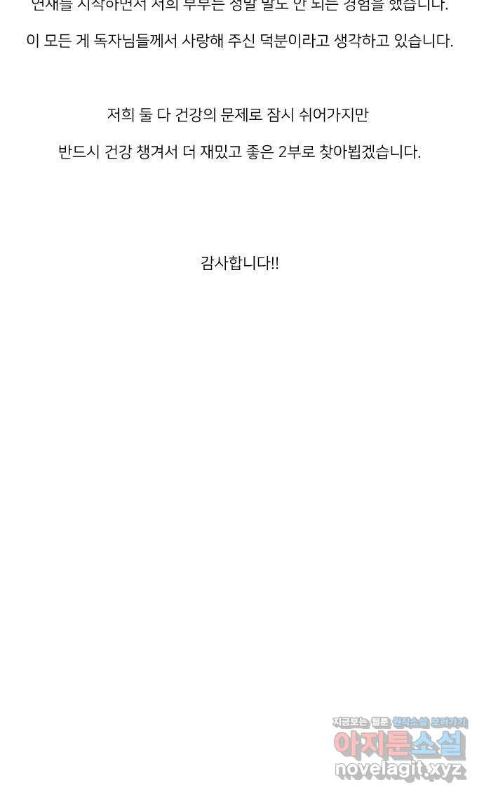 물위의 우리 1부 후기 56
